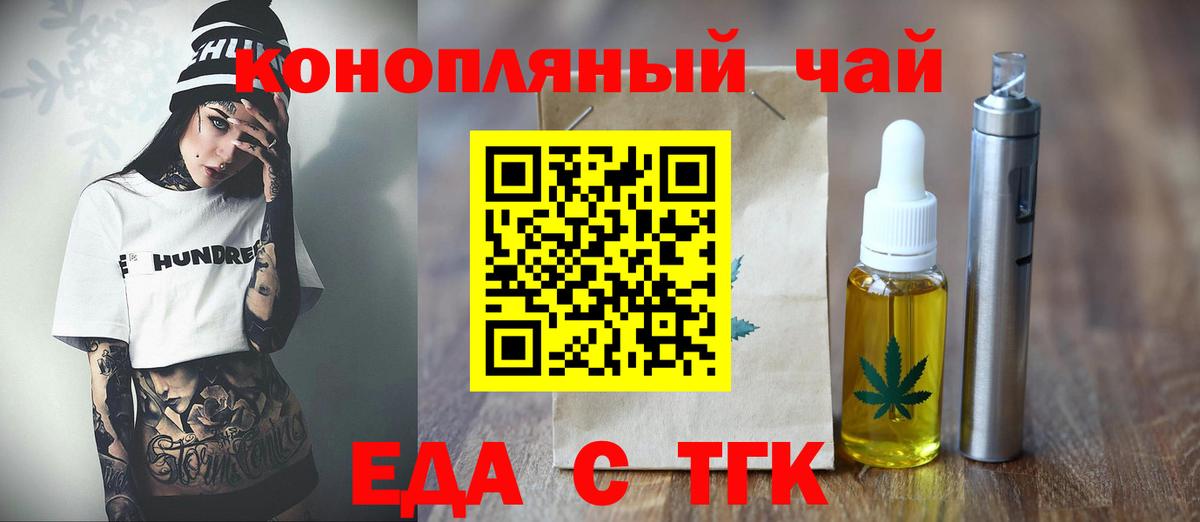 Холмск  Печенье с ТГК марихуана  Вход с VPN 