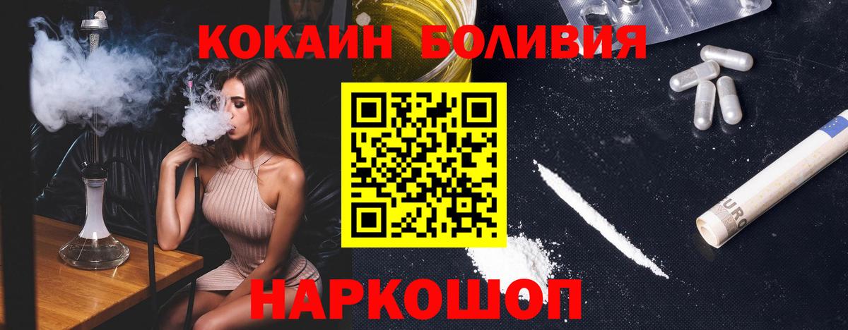 Холмск  Кокаин Columbia  Вход с VPN 