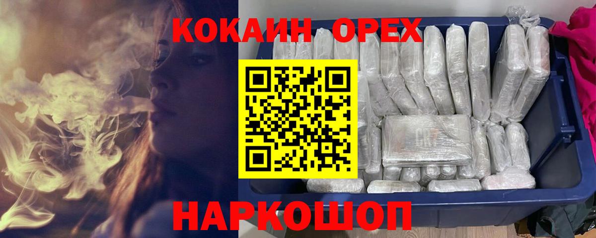 Кокаин Fish Scale Холмск