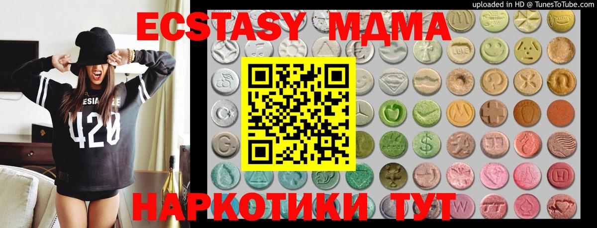 ЭКСТАЗИ 99% Холмск