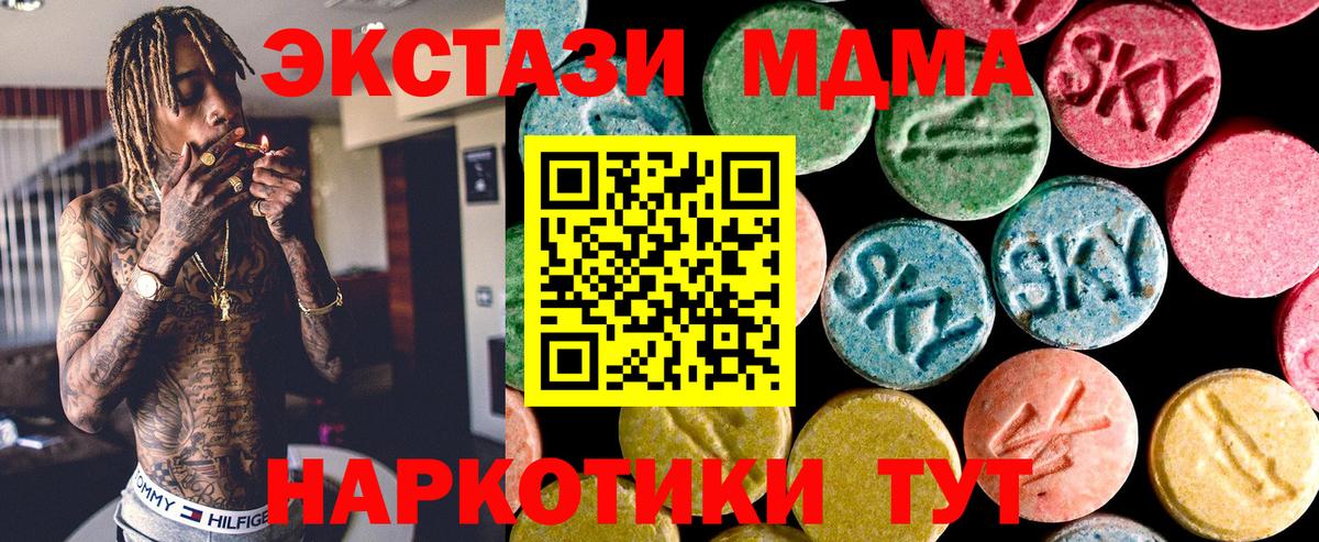 Ecstasy  Вход с VPN  Холмск  Экстази 280 MDMA  ЭКСТАЗИ Дубай 