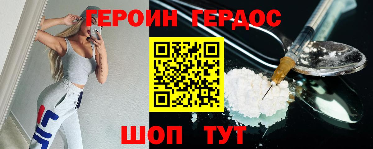 Холмск  Героин  Вход с VPN  Героин VHQ 