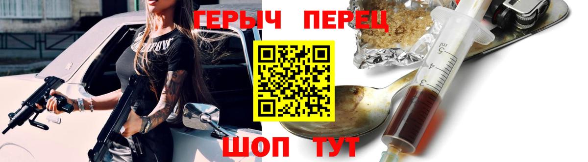 Героин герыч Холмск