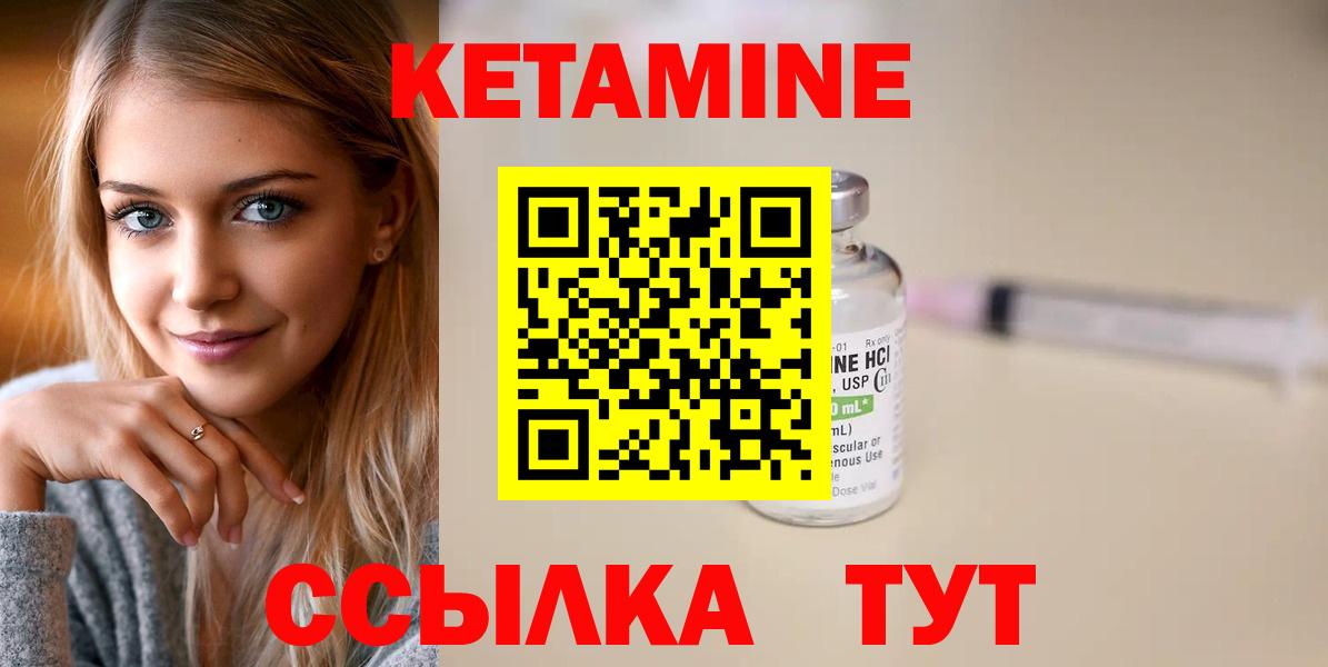 Холмск  КЕТАМИН VHQ  Вход с VPN 