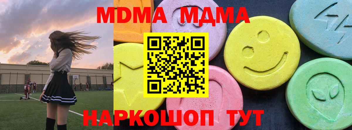 МДМА молли  Вход с VPN  МДМА  MDMA VHQ  Холмск 