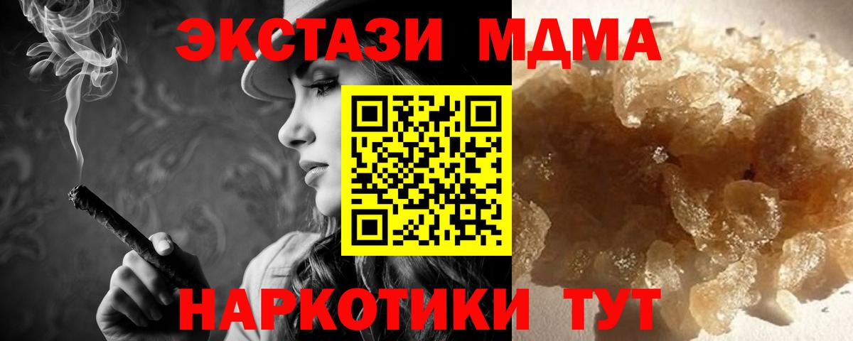 МДМА VHQ Холмск