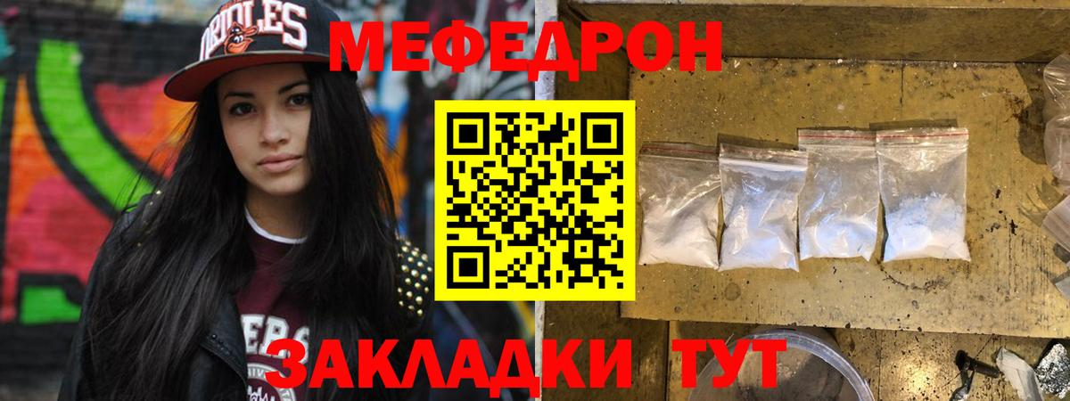 Меф мяу мяу кристаллы Холмск