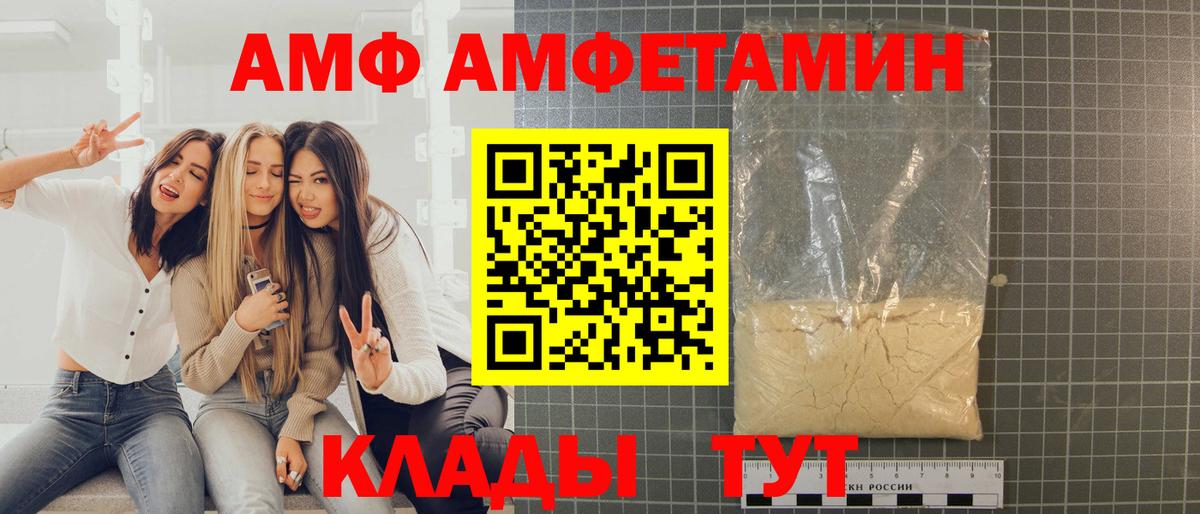 МЕТАМФЕТАМИН Methamphetamine  Вход с VPN  Холмск 