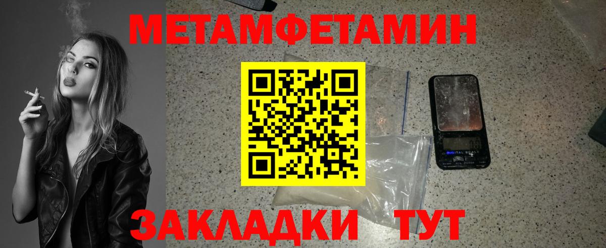 Первитин Methamphetamine Холмск