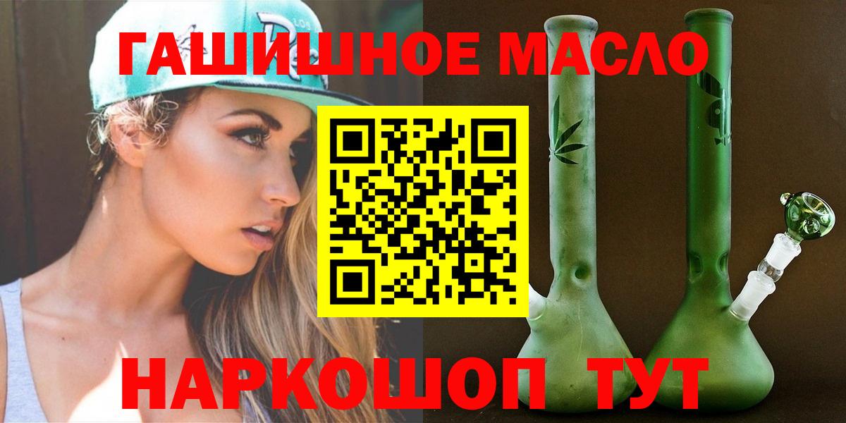 Холмск  ТГК THC oil  Вход с VPN  Дистиллят ТГК гашишное масло 