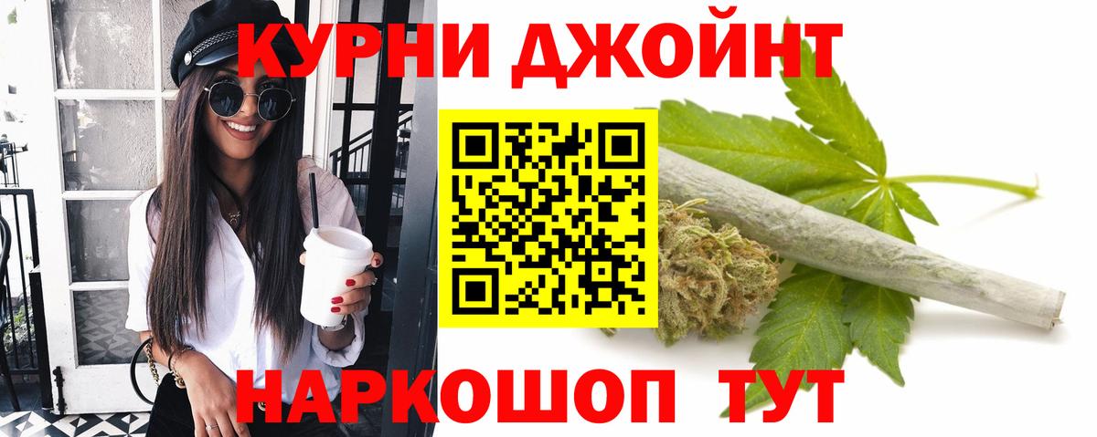 Марихуана Bruce Banner Холмск